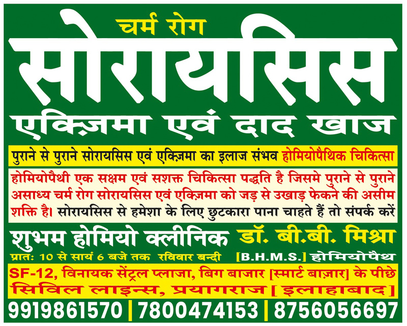 Dr. B.B. Mishra in Prayagraj/Allahabad
